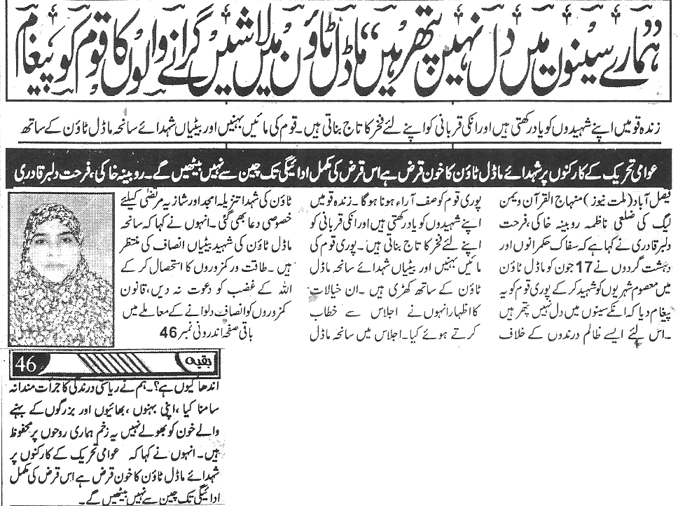 Minhaj-ul-Quran  Print Media CoverageDaily-Millat-page-3