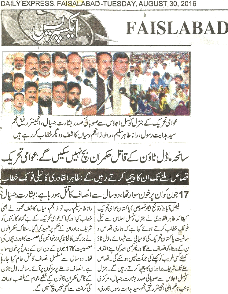 Minhaj-ul-Quran  Print Media Coverage Daily-Express-page-10
