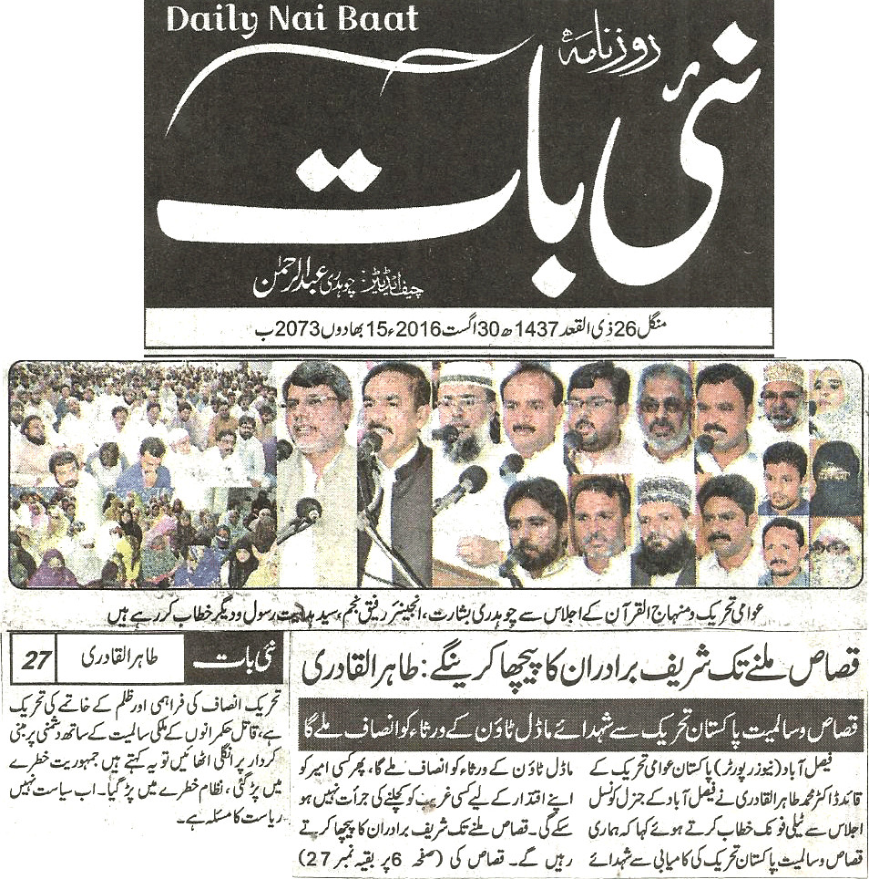 Minhaj-ul-Quran  Print Media CoverageDaily-Nai-Baat-page-1
