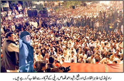 تحریک منہاج القرآن Minhaj-ul-Quran  Print Media Coverage پرنٹ میڈیا کوریج daily khabrain page 1
