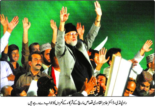 تحریک منہاج القرآن Minhaj-ul-Quran  Print Media Coverage پرنٹ میڈیا کوریج daily pakistan