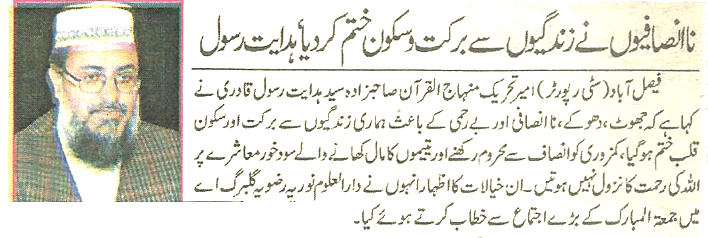 Minhaj-ul-Quran  Print Media Coverage Daily-Al-Bayan-pakistan