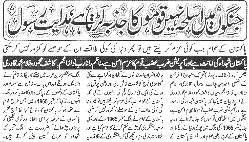 Minhaj-ul-Quran  Print Media CoverageDaily-Zarb-e-Aahan-page-4