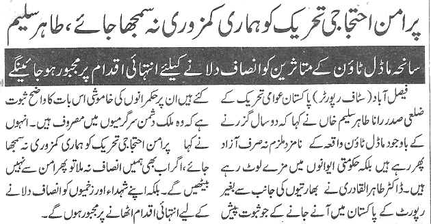 تحریک منہاج القرآن Minhaj-ul-Quran  Print Media Coverage پرنٹ میڈیا کوریج Daily-Jang-page-2-