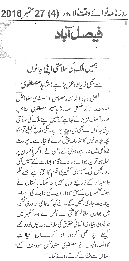 تحریک منہاج القرآن Minhaj-ul-Quran  Print Media Coverage پرنٹ میڈیا کوریج Daily-Nawa-i-Waqt-page-4