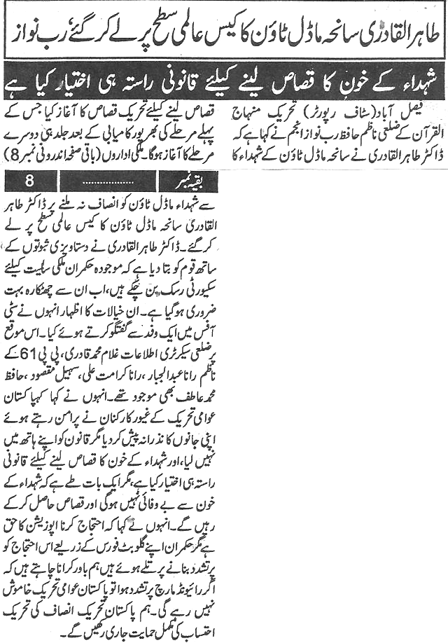 Minhaj-ul-Quran  Print Media CoverageDaily-Paigham-page-3