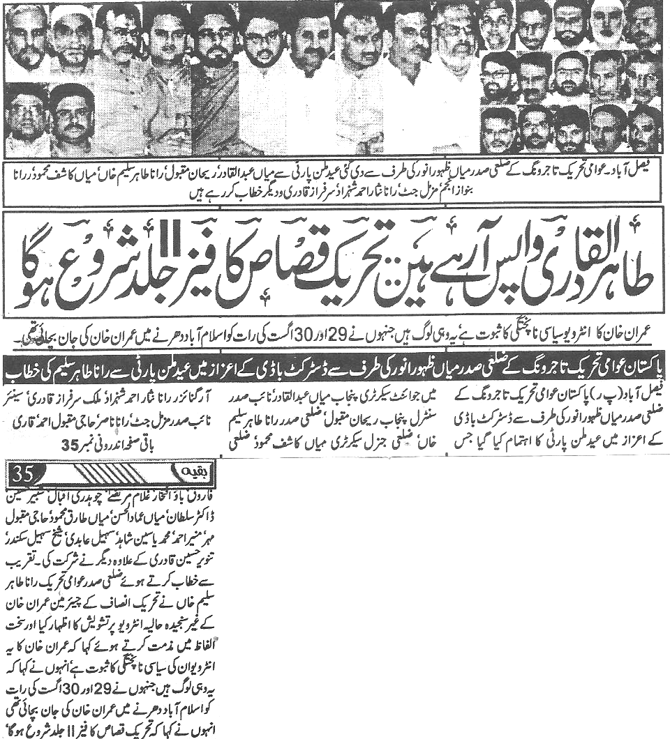 Minhaj-ul-Quran  Print Media Coverage Daily-Millat-