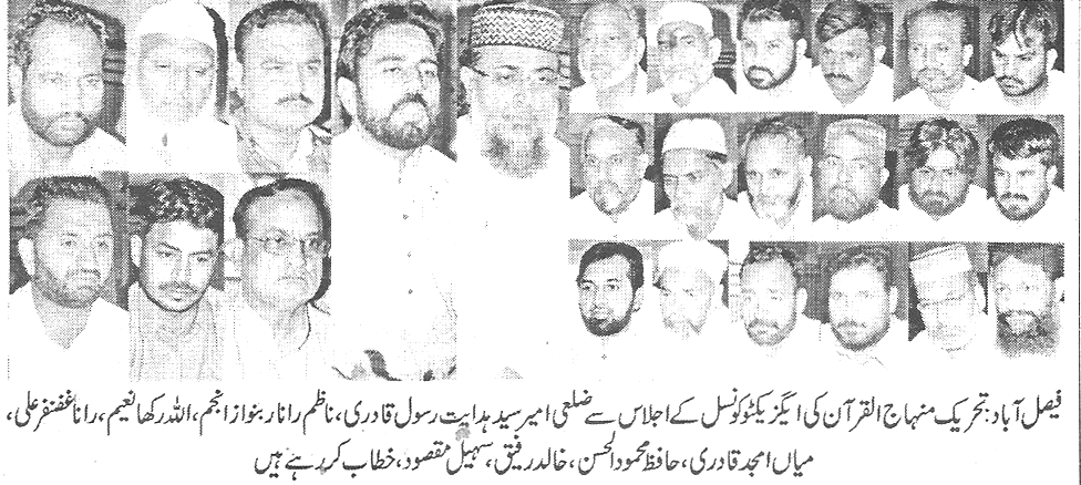 Minhaj-ul-Quran  Print Media CoverageDaily-City-Report