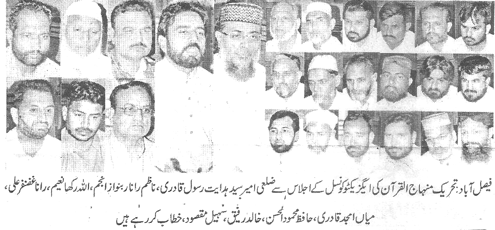 Minhaj-ul-Quran  Print Media CoverageDaily-Nawa-e-Badar