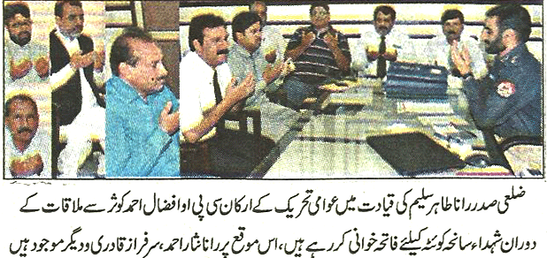 Minhaj-ul-Quran  Print Media CoverageDaily-Express-page-2