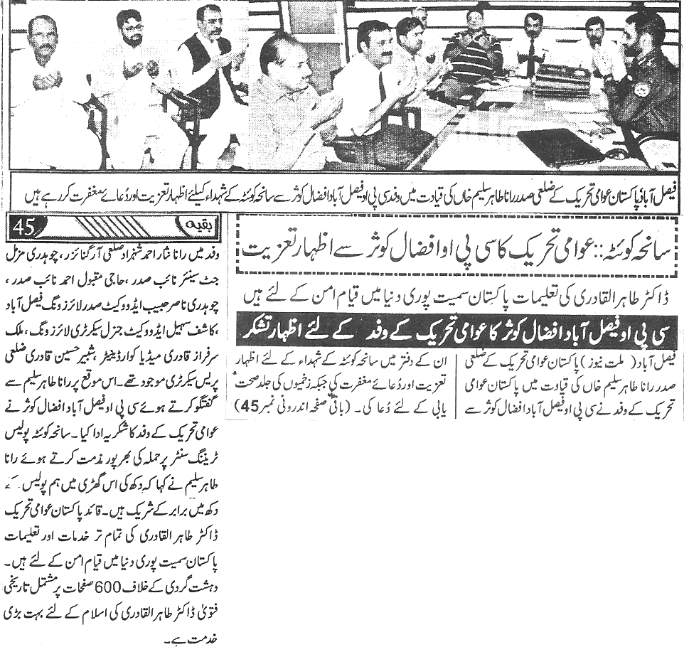 Minhaj-ul-Quran  Print Media Coverage Daily-Millat-page-4