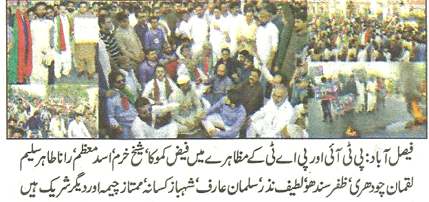 Minhaj-ul-Quran  Print Media CoverageDaily-Express-page-1