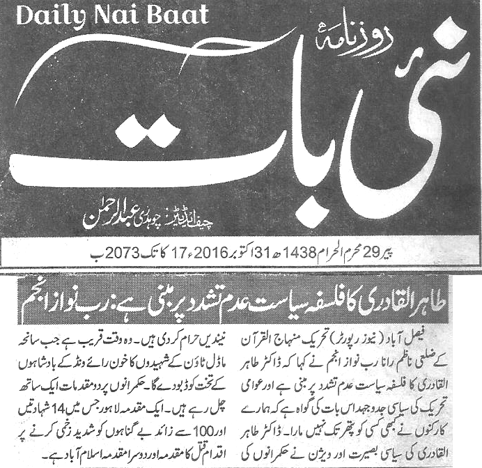 Minhaj-ul-Quran  Print Media Coverage Daily-Nai-Baat-page-2