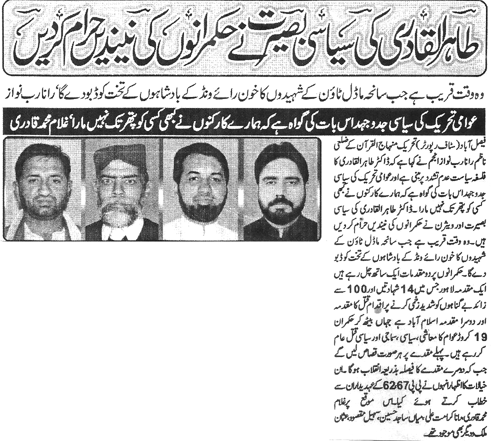 Minhaj-ul-Quran  Print Media Coverage Daily-Zarb-e-Aahan-Back-pag