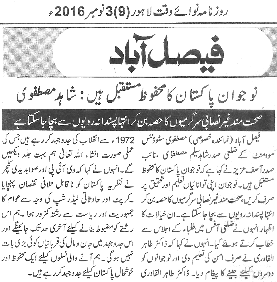 تحریک منہاج القرآن Minhaj-ul-Quran  Print Media Coverage پرنٹ میڈیا کوریج Daily-Nawa--i-waqt-page-9