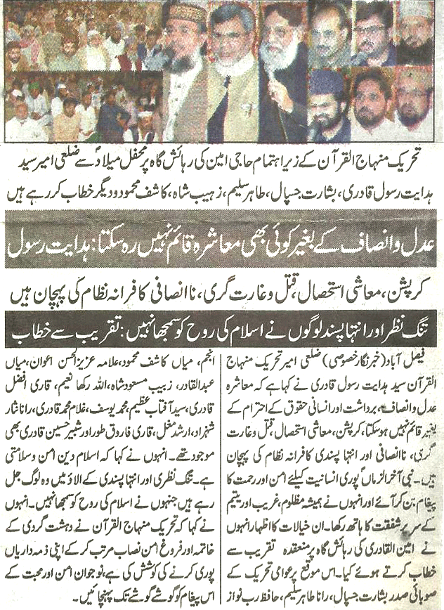 Minhaj-ul-Quran  Print Media CoverageDaily-Express-page-9