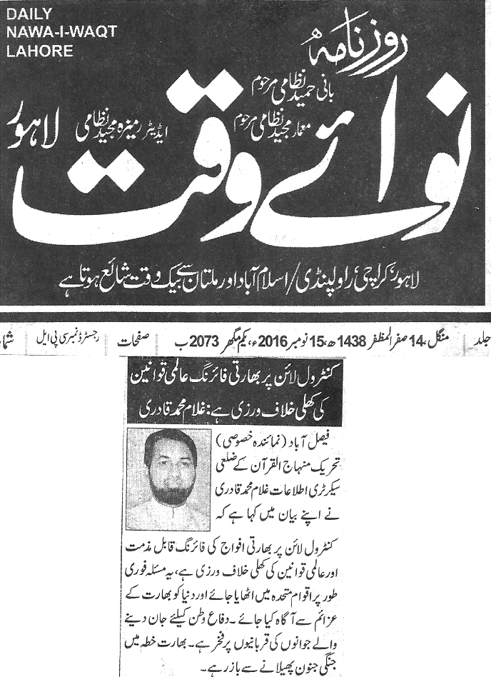 Minhaj-ul-Quran  Print Media CoverageDaily-Nawa-i-waqt-page-5