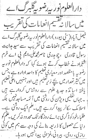 Minhaj-ul-Quran  Print Media CoverageDaily-Khabrain-page-2