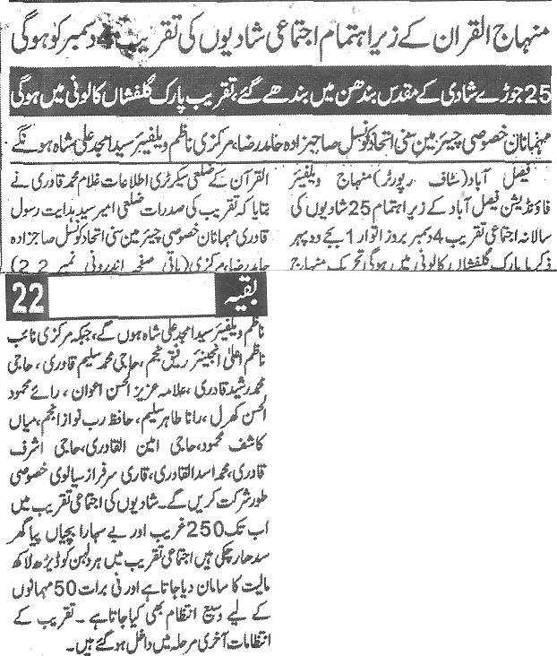 Minhaj-ul-Quran  Print Media CoverageDaily-Mera-qalam-Back-page