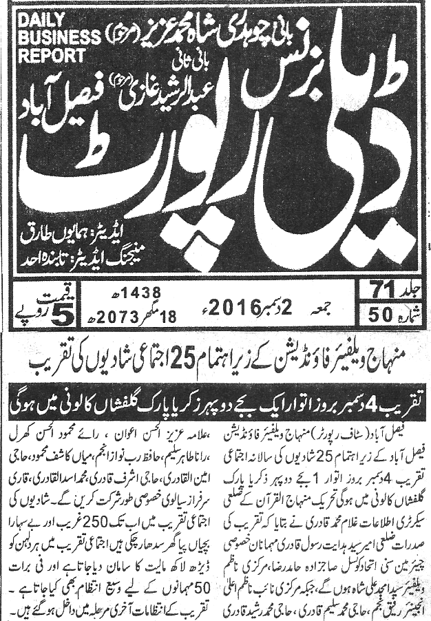 تحریک منہاج القرآن Minhaj-ul-Quran  Print Media Coverage پرنٹ میڈیا کوریج Daily-Busimrss-Report-page4
