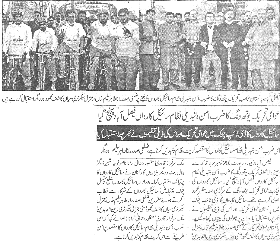 تحریک منہاج القرآن Minhaj-ul-Quran  Print Media Coverage پرنٹ میڈیا کوریج Daily-Ausaf-