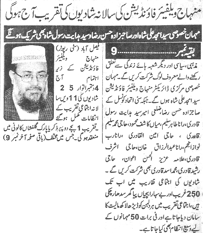 تحریک منہاج القرآن Minhaj-ul-Quran  Print Media Coverage پرنٹ میڈیا کوریج Daily-Zarb-e-Aahan-page-1
