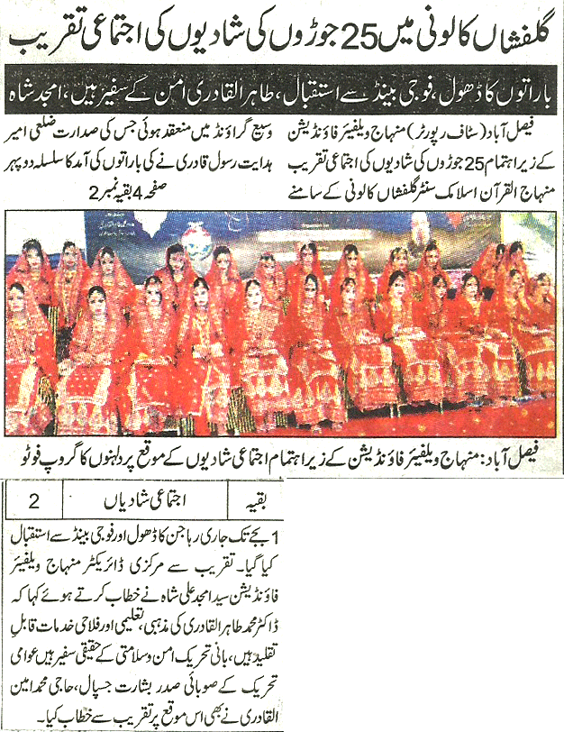Minhaj-ul-Quran  Print Media CoverageDaily-Jang-page-2