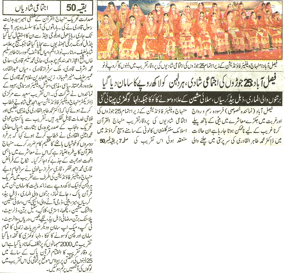 تحریک منہاج القرآن Minhaj-ul-Quran  Print Media Coverage پرنٹ میڈیا کوریج Daily-Nawa-i-waqt-Back-page