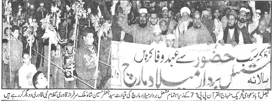 تحریک منہاج القرآن Minhaj-ul-Quran  Print Media Coverage پرنٹ میڈیا کوریج Daily-Busimess-report