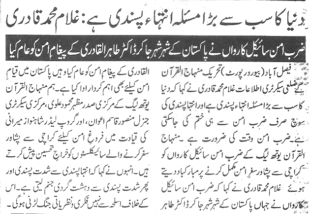 Minhaj-ul-Quran  Print Media Coverage Daily-Ausaf-page-5
