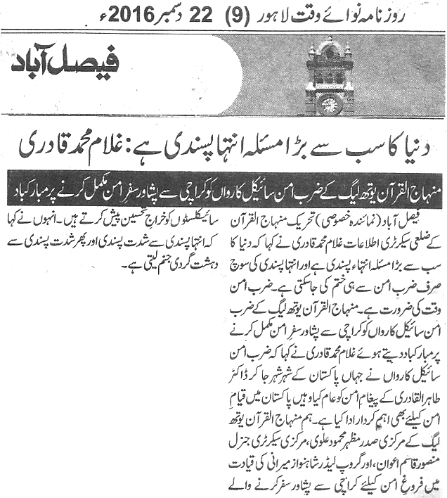 تحریک منہاج القرآن Minhaj-ul-Quran  Print Media Coverage پرنٹ میڈیا کوریج Daily-Nawa-i-waqt--page-9