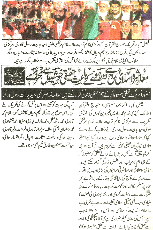 Minhaj-ul-Quran  Print Media Coverage Daily-Nawa-i-waqt-page-2