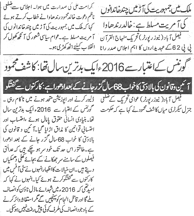 تحریک منہاج القرآن Minhaj-ul-Quran  Print Media Coverage پرنٹ میڈیا کوریج Daily-Nai-Baat-page-2-