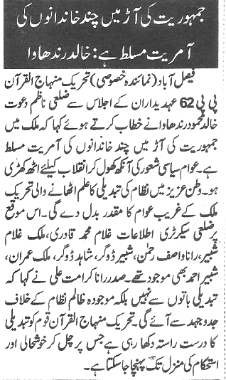 بـمنظّمة منهاج القرآن العالمية Minhaj-ul-Quran  Print Media Coverage طباعة التغطية الإعلامية Daily-Nawa-i-waqt-page-4