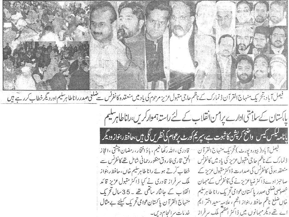 تحریک منہاج القرآن Minhaj-ul-Quran  Print Media Coverage پرنٹ میڈیا کوریج Daily-Ausaf-page-5