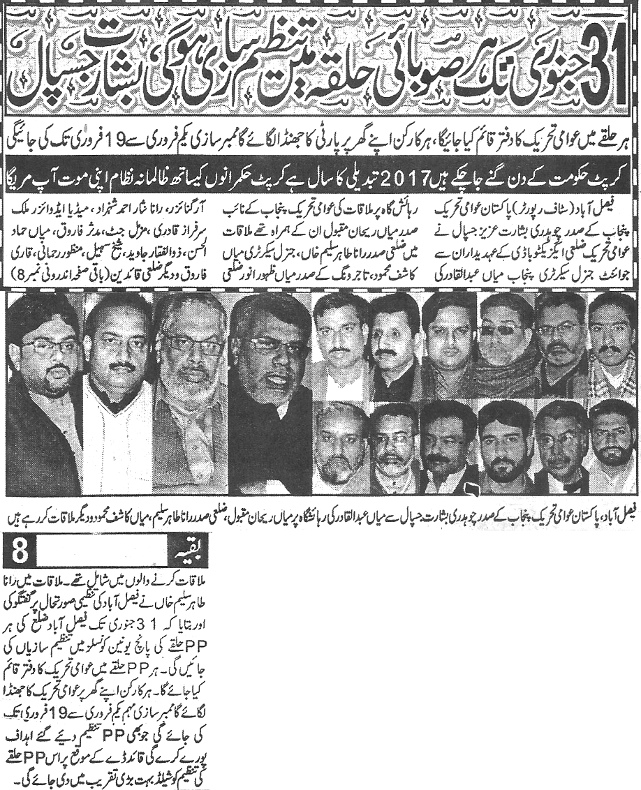 Minhaj-ul-Quran  Print Media CoverageDaily-Mera-qalam-page-3