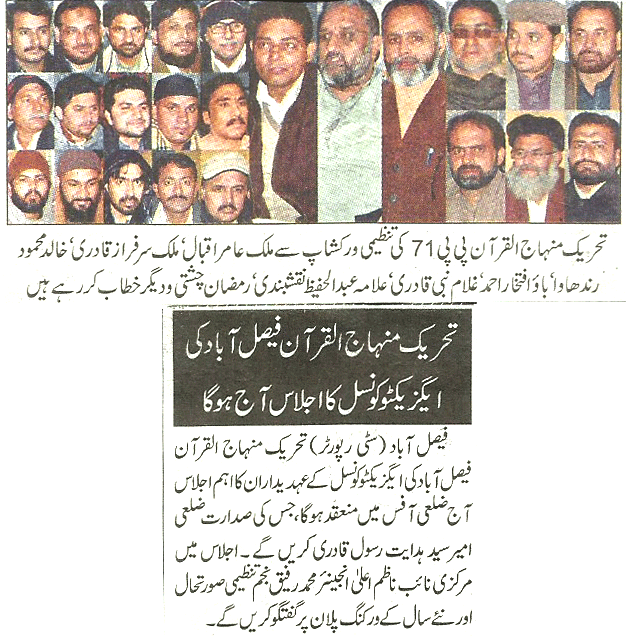 تحریک منہاج القرآن Minhaj-ul-Quran  Print Media Coverage پرنٹ میڈیا کوریج Daily-Dunya-page-2