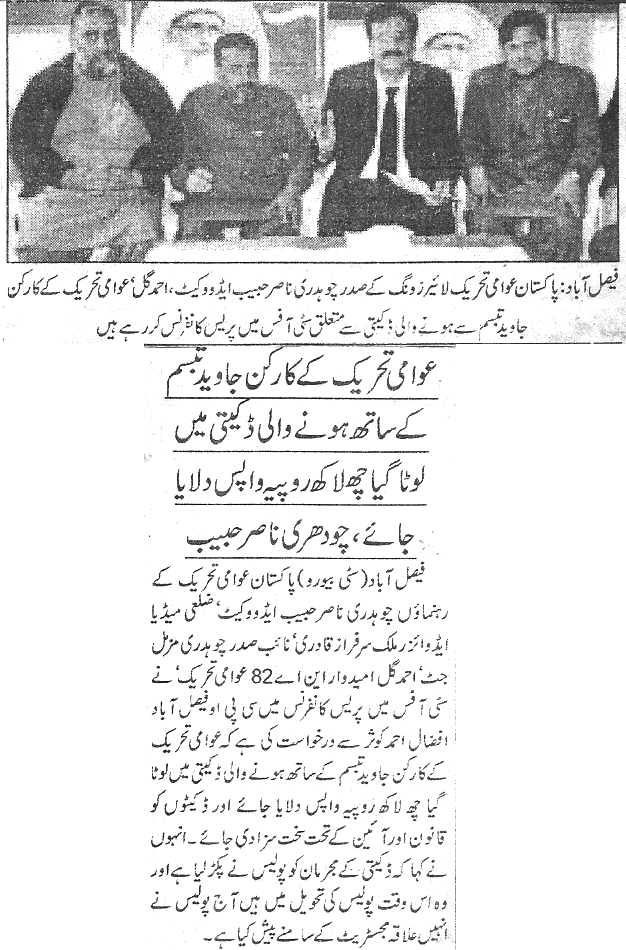 Minhaj-ul-Quran  Print Media Coverage Daily-Khabrain-page-5