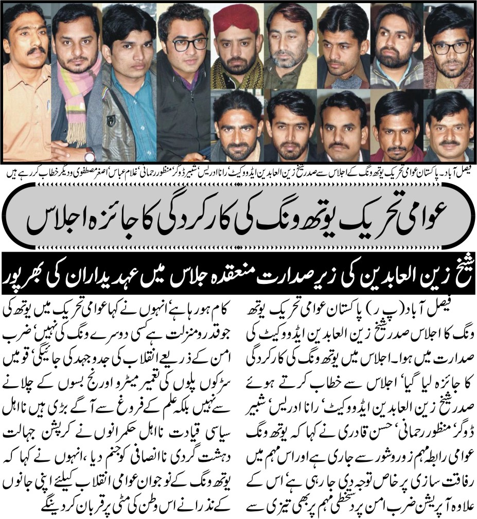 تحریک منہاج القرآن Minhaj-ul-Quran  Print Media Coverage پرنٹ میڈیا کوریج Daily businessreport