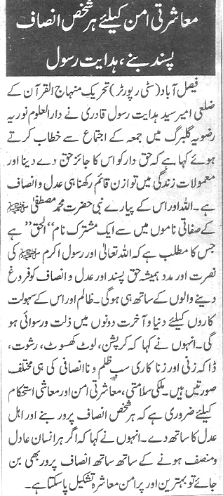Minhaj-ul-Quran  Print Media CoverageDaily-Jang-page-4