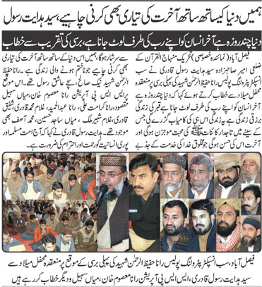 Minhaj-ul-Quran  Print Media Coverage daily tehreek Back page