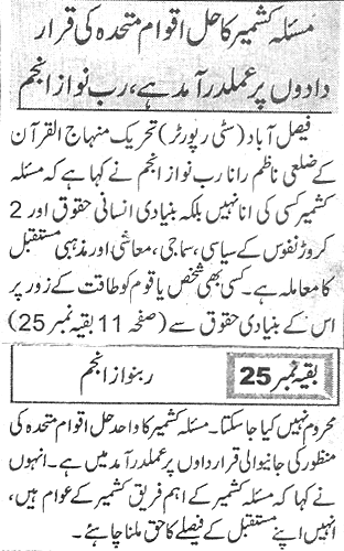 Minhaj-ul-Quran  Print Media CoverageDaily-Nai-Baat-page-3