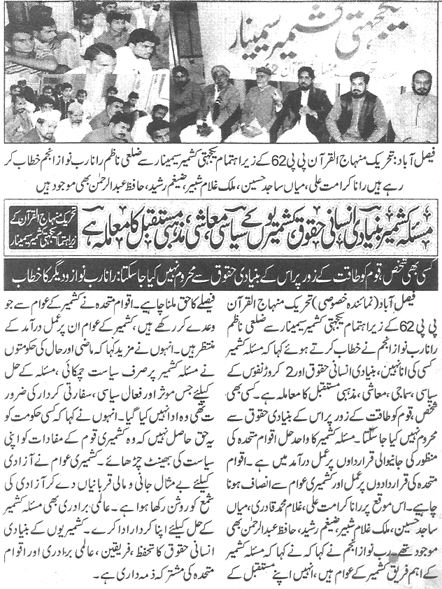 Minhaj-ul-Quran  Print Media Coverage Daily-Nawa-i-waqt-page-9