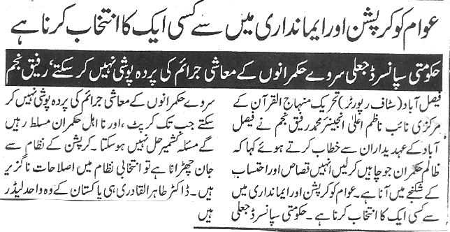 تحریک منہاج القرآن Minhaj-ul-Quran  Print Media Coverage پرنٹ میڈیا کوریج Daily-Naya-ujala