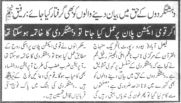 Minhaj-ul-Quran  Print Media CoverageDaily-Ausaf-page-6