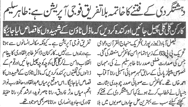 Minhaj-ul-Quran  Print Media Coverage Daily-Nai-Baat-Page-2