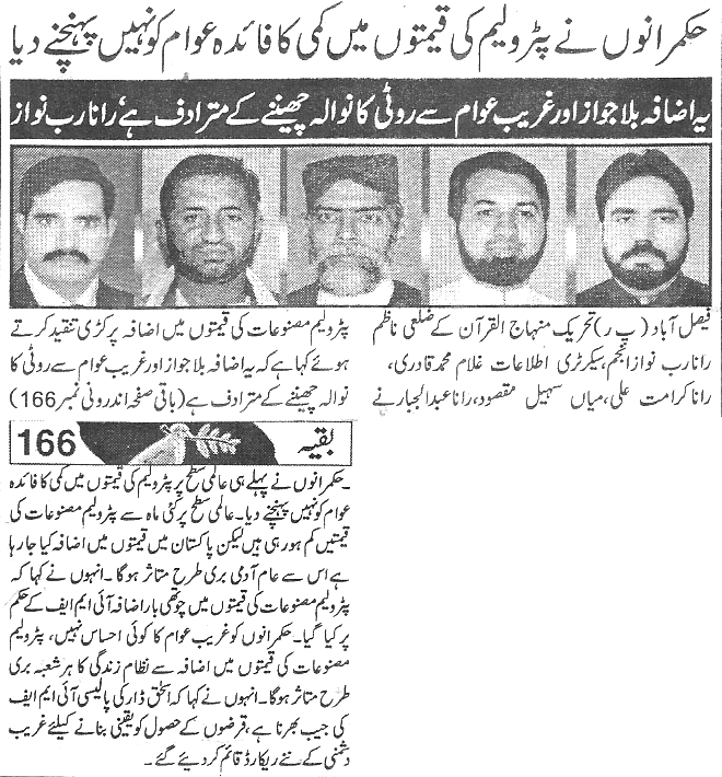 Minhaj-ul-Quran  Print Media Coverage Daily-Aman-page-3-
