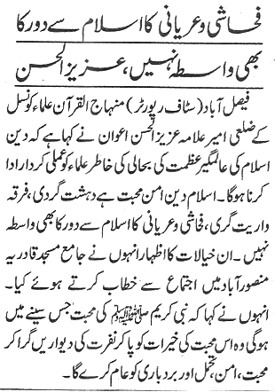 Minhaj-ul-Quran  Print Media CoverageDaily-Jang-page-2