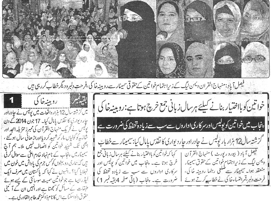 Minhaj-ul-Quran  Print Media Coverage Daily-Ausaf-page-3