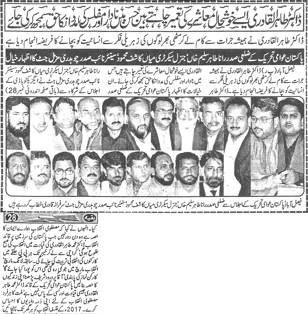 تحریک منہاج القرآن Minhaj-ul-Quran  Print Media Coverage پرنٹ میڈیا کوریج Daily-Shelter-page-